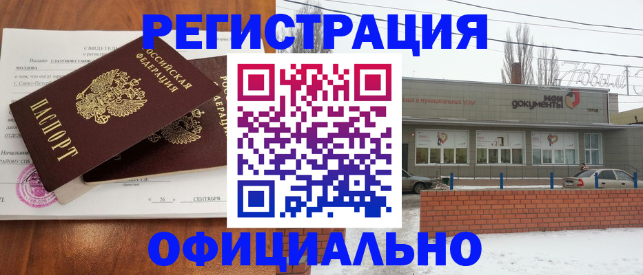 где прописаться в Орловской области