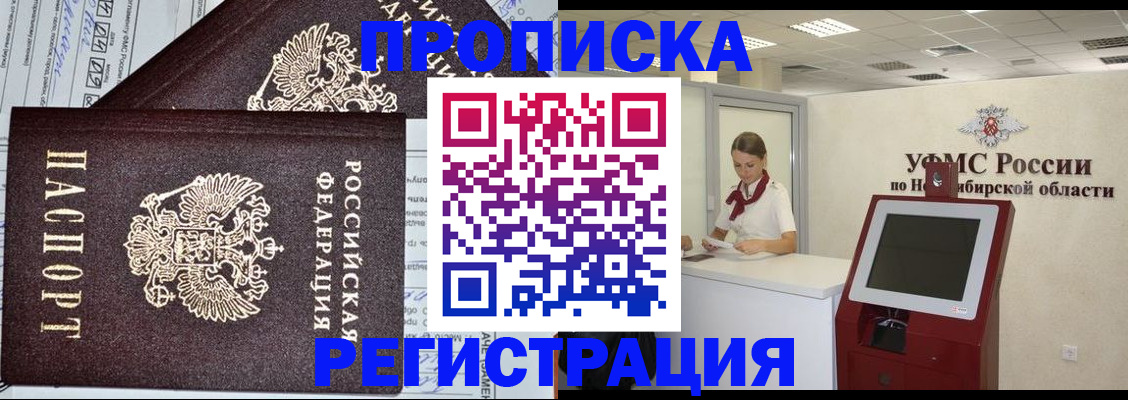 временная регистрация собственник в Орловской области