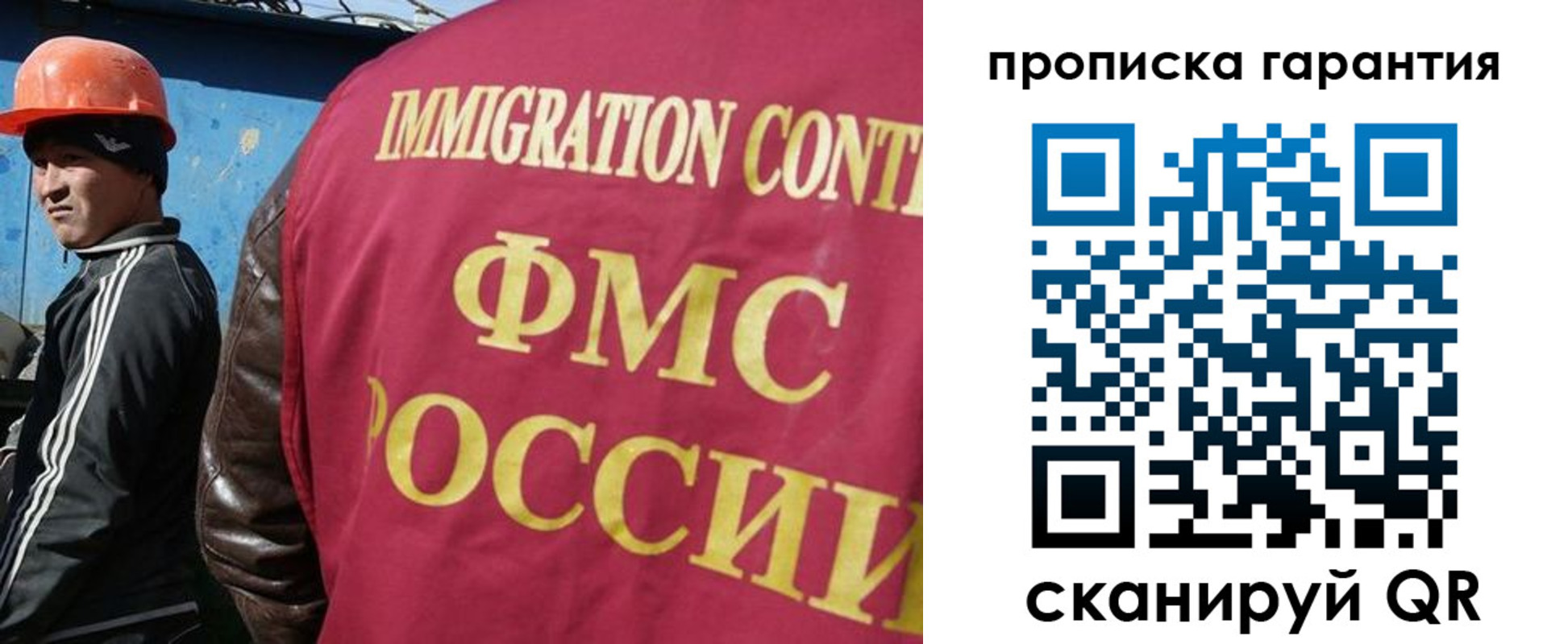 прописка в Орловской области