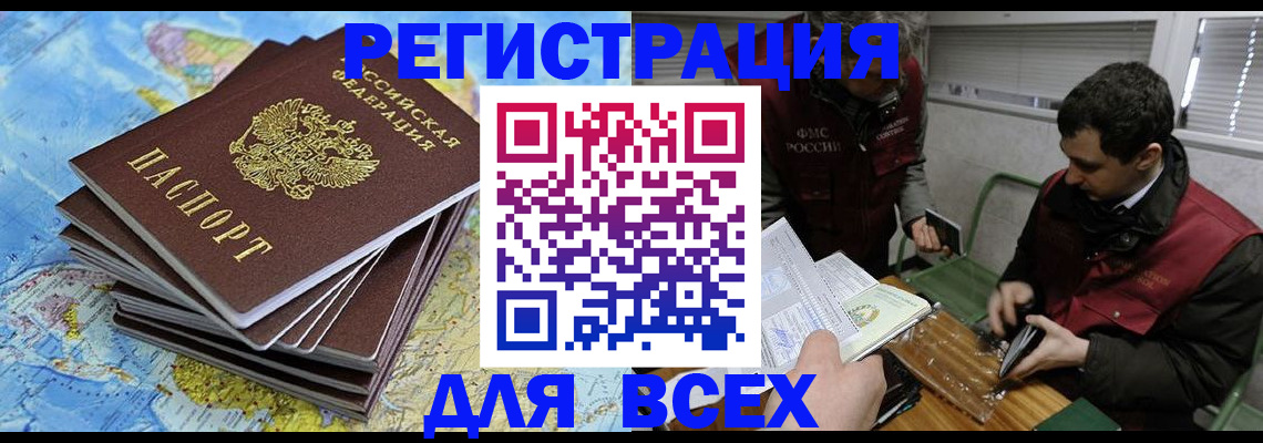 прописка паспорт в Орловской области