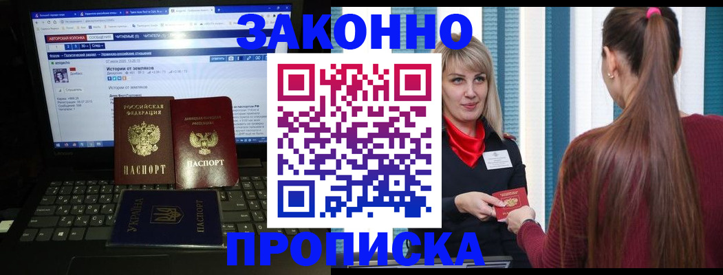 временная регистрация законно в Орловской области