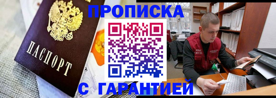 временная регистрация законно в Орловской области