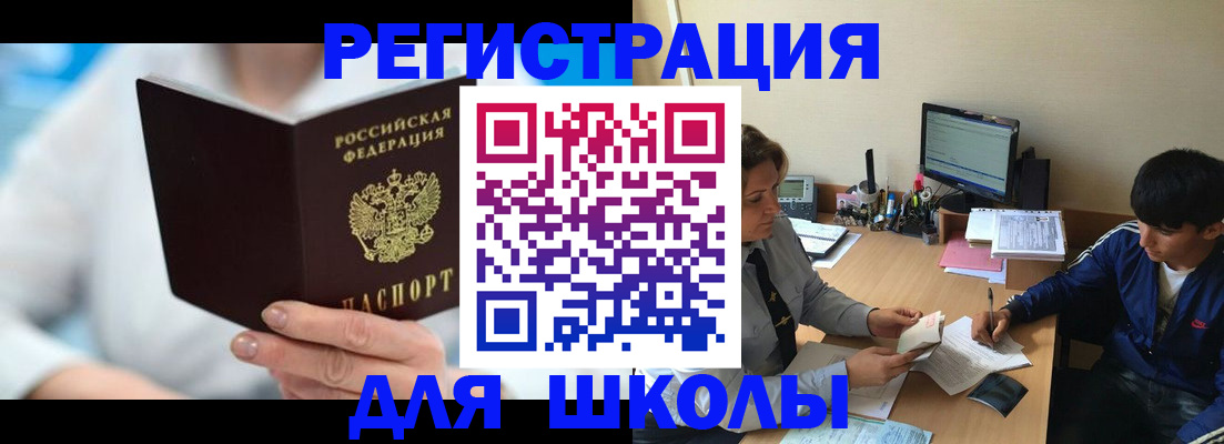 прописка от собственника в Орловской области
