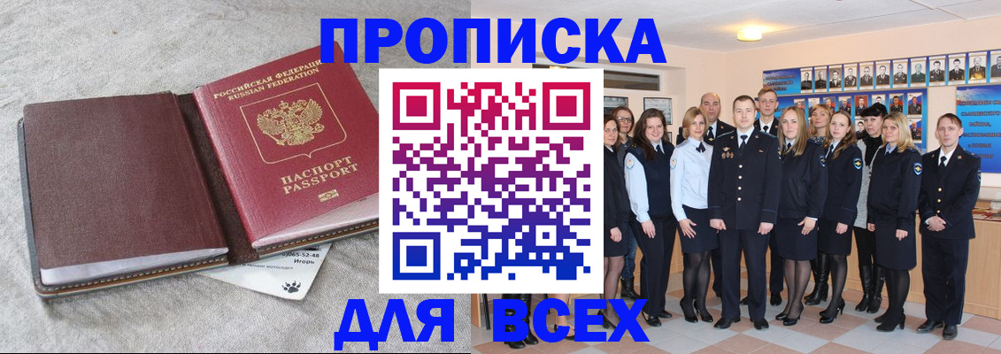 временная регистрация законно в Орловской области